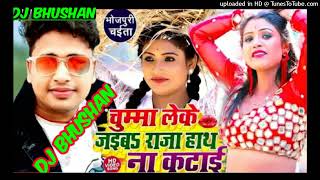 chumma leke kari katni_#awadheshpremi _new chaiti bhijpuri dj song #djbhushan