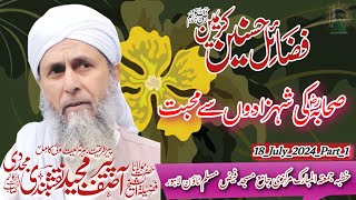 Fazael E Hasnain Karimain||Sahaba Ki Muhabbat||Shan E Hussain RZ||Peer Asif Majeed Naqshbandi Part_1