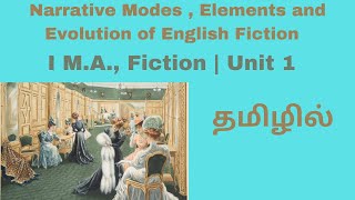 Type of Narrative modes, and Elements in Fiction| The evolution of English Fiction | தமிழில்