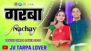 गरबा नाचाय/ GARBHA NACHAY | FULL SONG || Mahesh Umbarsada_new_song || darshana_zirva_newsong