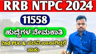 RRB NTPC Syllabus in Kannada 2024