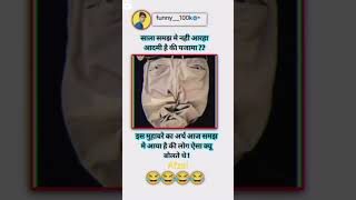 😂😂😂jabri laya #yutubshort #viralvideo #shortsviral