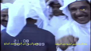 زواج منصور الشيخ علي المرهون |1409/8/22 |مسجد الشيخ علي المرهون الشويكة القطيف جزء ١