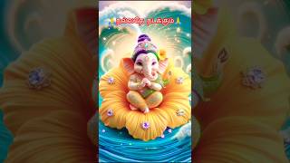 GANAPATI BAPPA MORIYA 🙏🌿⭐@sivamallisrimani1900 #ytshorts #ganpatibapaa #viralsong #trending #god 🙏