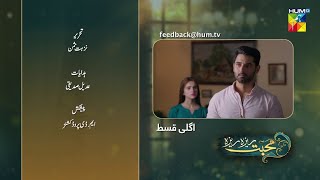 Mohabbat Reza Reza Episode 14 Teaser new |Mohabbat Reza Reza Epi 14 Promo|Drama Tv