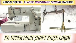 how to kansai special elastic wristband machine upper main shaft install detail |kansai machine