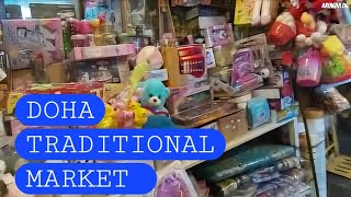 Doha Souq Waqif | Traditional Market | Night life | Doha Qatar | Pet shop