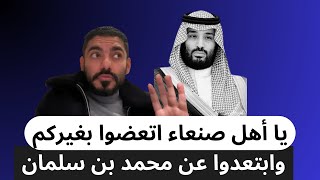 يا أهل صنعاء احذروا !! عمر عبدالعزيز