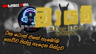 Mayam (මායම්) Rahal Alwis Ft Skay Jay x RMilaksha Music