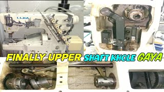 LIJYA FLATLOCK MACHINE KA UPPER WALA SHAFT KHOLNE KA TARIKA | HOW TO OPEN UPPER SHAFT IN FLATLOCK