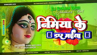 Nimiya Ke Dar Maiya || #pawansingh || Jhankar Beat Mix ✓✓ Dj Ranjan Babu