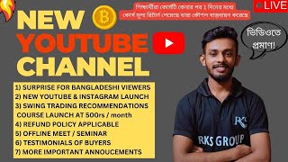 আপনাদের সবার জন্য ঘোষণা😀🔥New Launch❤️APP CRASH💥Stock Market For Beginners In Bengali | Raj Karmakar