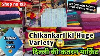 Chikankari ki huge Variety 😍katran market delhi #chikankari #reyon #georgett @aashimarketvlog