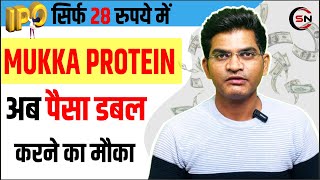 Mukka Proteins IPO || Mukka Proteins IPO Review || Sachin Nagdeve ||