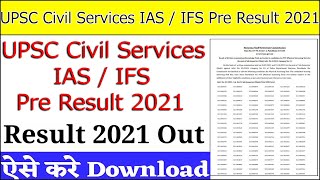 UPSC IAS/IFS Cut-Off 2021/UPSC IAS/IFS Expected Cut-Off 2021/UPSC IAS/IFS 2021 Result Declared/IAS