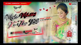 🔥Mujhse mohabbat ka izhar karti old hindi dJ song DJ SONU PURULIA🔥