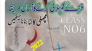 Front pati gum silai karne ka perfect tariqa فرنٹ پٹی گم سلائ  کرنے کا طریقہJAVED TAILOR MASTER#2022