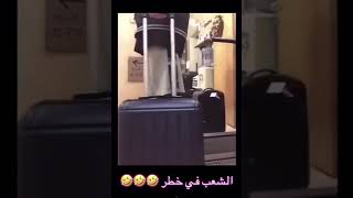 الشعب السعودي بعد الحظر كورونا