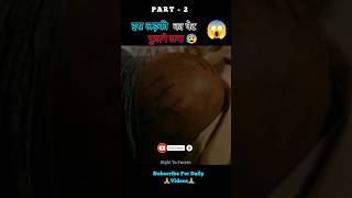 Prey.For.The.Devil.full Movie explain in hindi/urdu Part - 2|#shorts #ytshorts