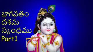 Bhagavatam dasama skandam by chaganti భాగవతం దశమస్కంధం Part1   చాగంటి కోటేశ్వరరావు గారి ప్రవచనం240P