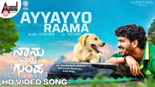 Ayyayyo Raama Video Song | Shivraj.K.R Pete | Samyukta Hornad | Karthik Sharma | Rohith Raman | NMG