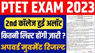 Ptet 2nd List Kab Aayegi Rajasthan Ptet Upward Movement Result, final cutoff