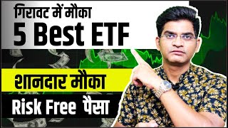 5 Best ETF To Invest || Girawat Me ETF Me Mouka || Risk Free Investment In ETF|| ETF For Long Term