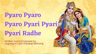 Pyaro Pyaro Pyaro Pyari Pyari Pyari Radhe | Kripaluji Maharaj Bhajan | ft.RKM Jaya