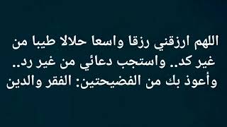 دعاء يوم الثلاثاء, دعاء حفظ النفس من البلاء والسوء   دعاء يفتح لك الأبواب المغلقة بإذن الله