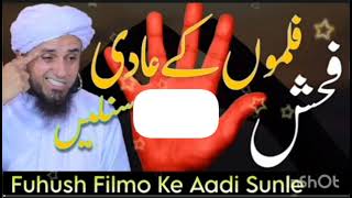 Fahush Filmo k Aadi Sunle? // Mufti Tariq Masood Sb// Quran313