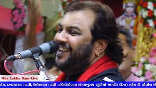 Kirtidan Gadhvi || મારી મોગલ માડી || Mogal maa song || કીર્તિદાન ગઢવી Radhanpur, | Bhavy Lok Dayro