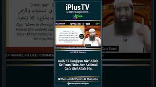 Gaib Ki Kunjiyan Sirf Allah Ke Paas Hain Aur Aalimul Gaib Sirf Allah Hai by Zaid Patel iPlus TV