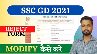 SSC GD Modify kaise kare | SSC GD Photo Modify kaise kare | SSC GD Modify link | SSC GD Admit Card