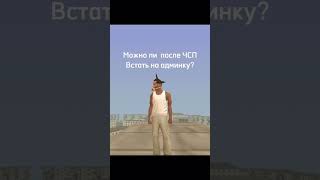 #crmp #arizona #gta #liverussia #игра #mobile #blackrussia #live #russia #samp #shotrs #tiktok #рек