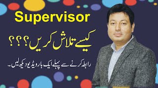 How to find Supervisor/Research Group for Foreign Scholarships || Muhammad Bilal Hussain