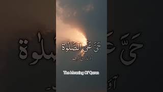 Ao Sub Namaz ki Taraf | Ao Sub Falah Ki Traf | Ya ALLAH |  #youtubeshorts #ytshorts