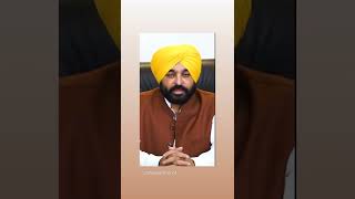 Bhagwant Maan latest Speech