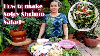 How to make Spicy Shrimp Salad||របៀបធ្វើញាំក្រអៅឈូក