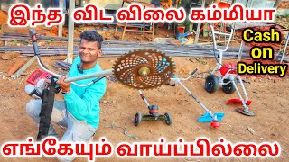 Cheapest New Technology Agriculture Machines & Tools | Machineries Market | தயாரிப்பு விலையில்