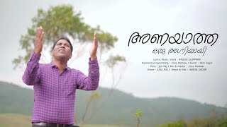 Rajesh Elappara - Anayaatha Oru Agniyaay (Official Video)