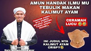 CERAMAH LUCU GURU MUHAMMAD YANOR KALUA KUALAT ORANG ALIM MENI'TIROT WALI MA'DZUB