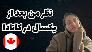 تجربه یکسال اول مهاجرت به کانادا |‌ می ارزه؟