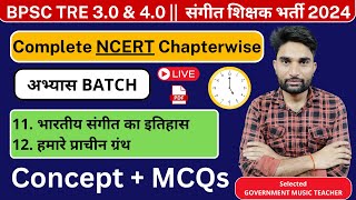 BPSC TRE 3.0 Music Teacher Class | बिहार संगीत शिक्षक भर्ती 2024 | NCERT Music Class 12 CH 1 & 2