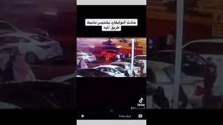 حادث البوليفارد بخميس مشيط طريق الميه