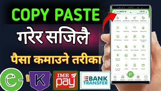 Copy Paste Online Work From Home • Esewa, Khalti, Bank Transfer • Earning Website • Kajilinks