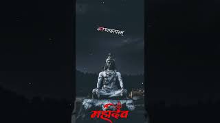 🔱🌸Har Har Shambhu WhatsApp status||Mahakal 🙏status||2023 bol bam status 😇✨#mahadev#shorts#shiv