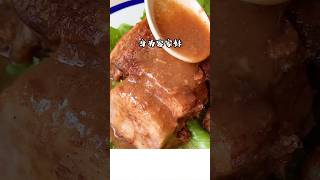 一分钟煮出芋頭扣肉 #shorts