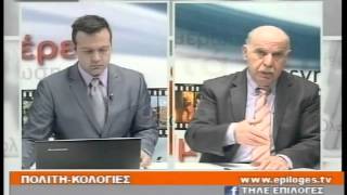 ΠΟΛΙΤΙΚΟΛΟΓΙΕΣ 25/2/2015