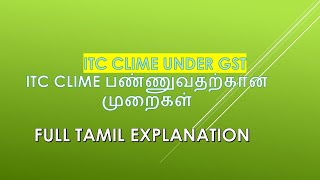 ITC Clime Related Rules in GST in Tamil@taxrelatedall7965  ITC Clime in GST In Tamil