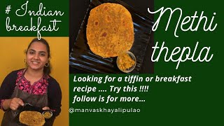 Methi Thepla easy and healthy recipe | Manvaskhayalipulao | tiffin recipe